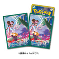 Pokémon TCG Deck Shields – Serperior & May | Japan Exclusive (64ct)