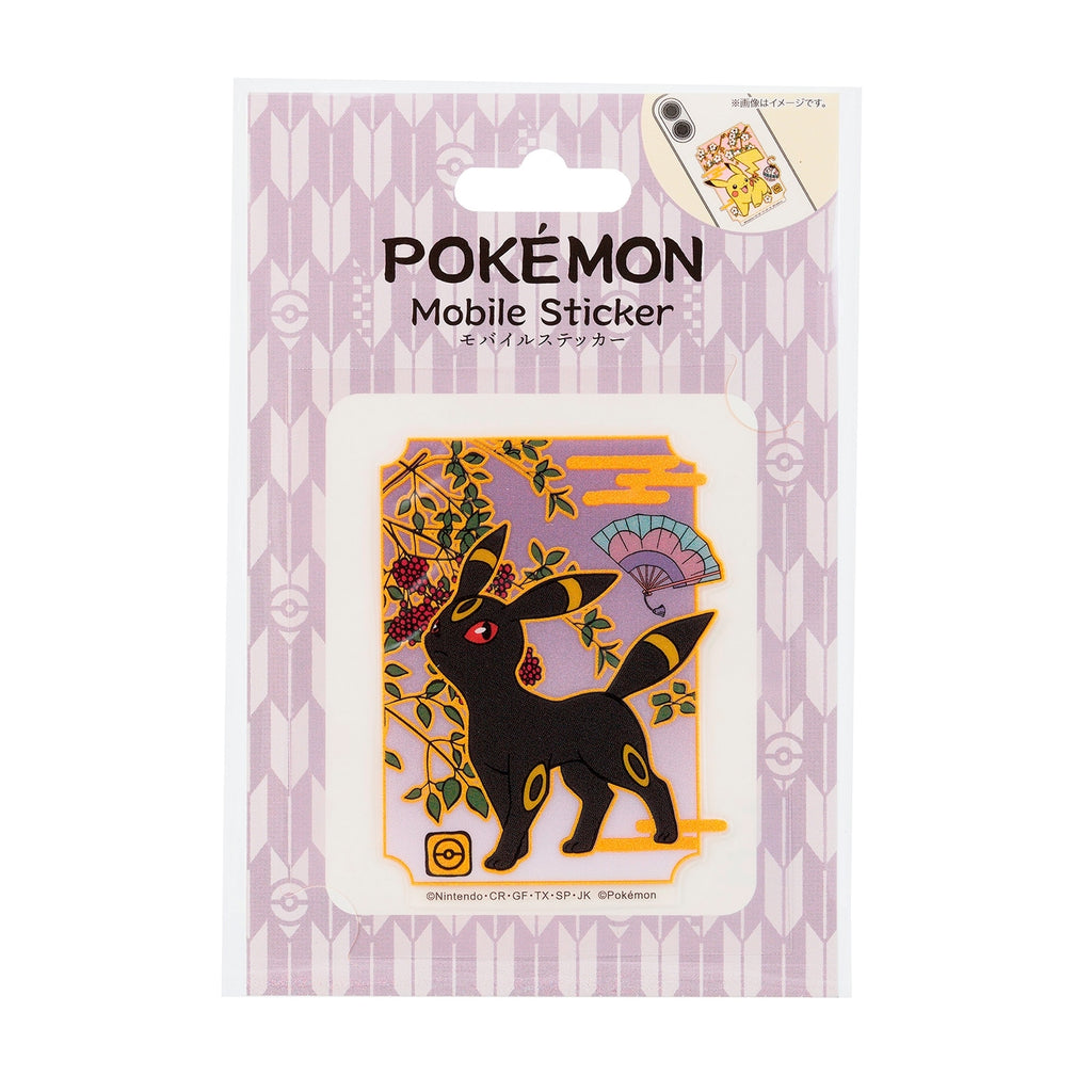 Mobile sticker Blackie MS-PM17