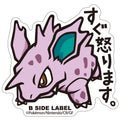Pokemon B-SIDE LABEL Sticker 033 with vibrant character design from Japan