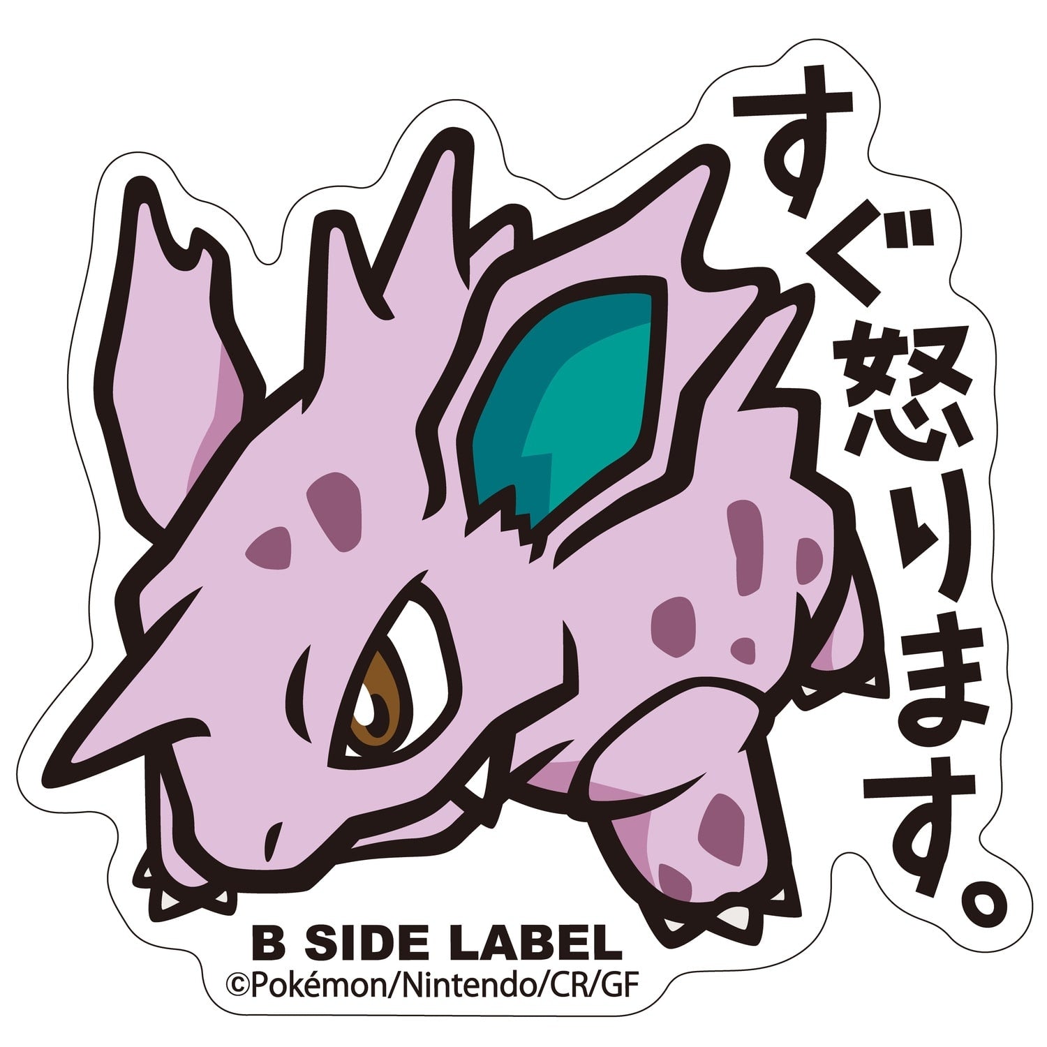 Pokemon B-SIDE LABEL Sticker 033 with vibrant character design from Japan
