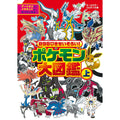 898 Pikise set! Pokemon Encyclopedia Part 1