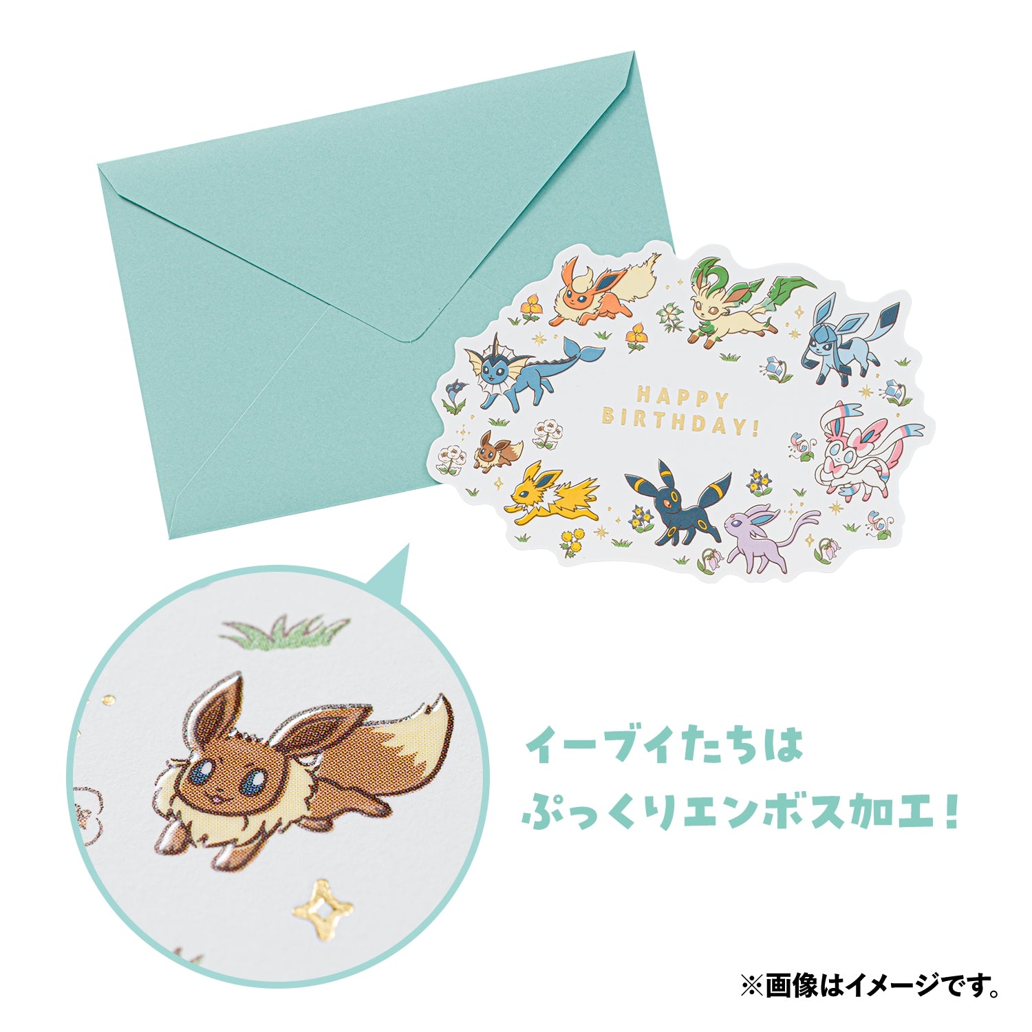 Greeting Card Birthday Celebration Eevee Collection