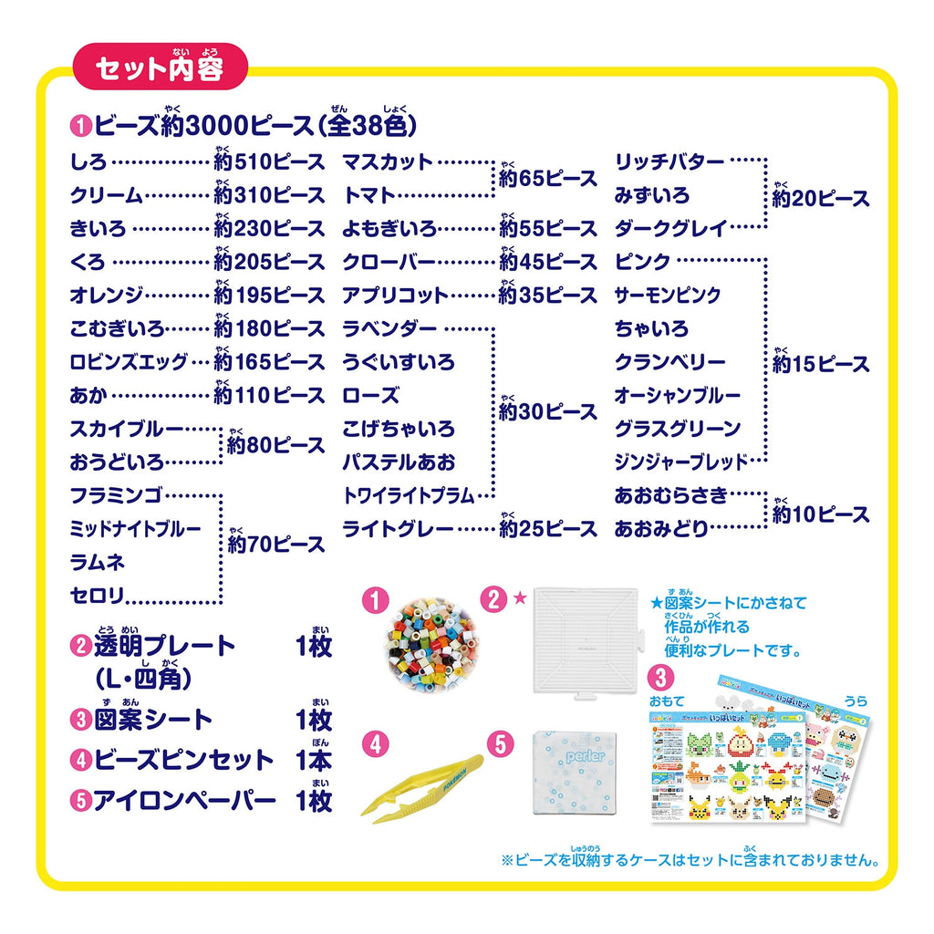 Pokemon Perler beads in packaging with Pokemon Center logo from Japan