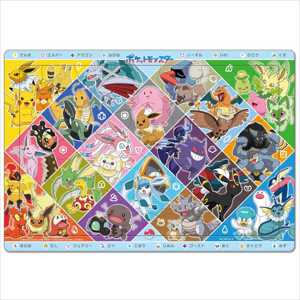 Pokemon Child Puzzle 80P with colorful pieces from Japan