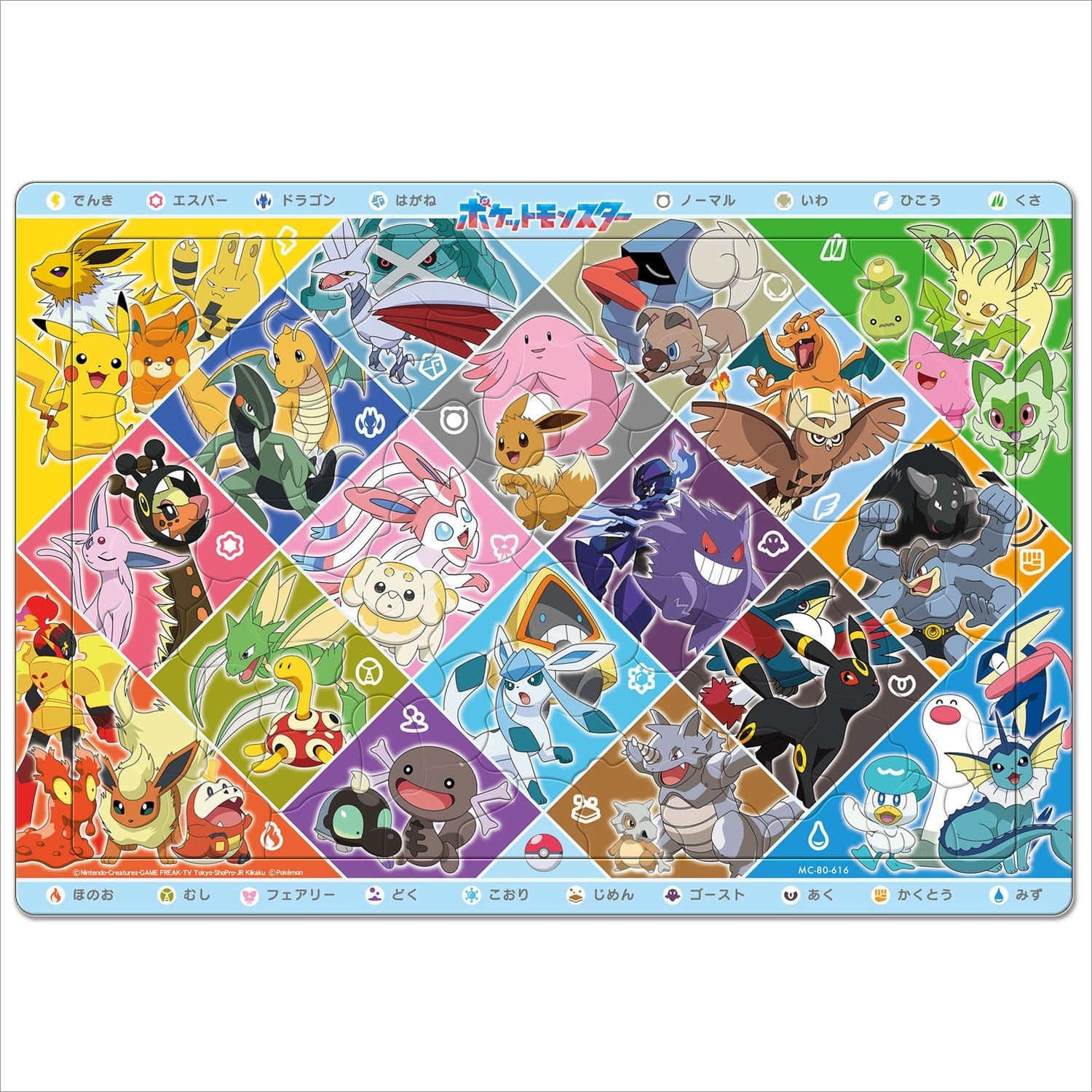 Pokemon Child Puzzle 80P with colorful pieces from Japan