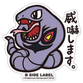 B-SIDE LABEL Pokemon sticker 024, rare collectible sticker from Japan with vibrant colors
