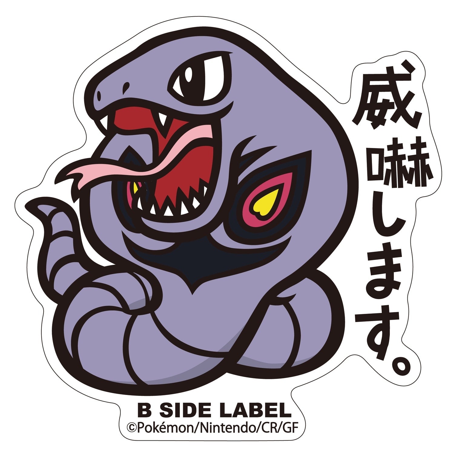 B-SIDE LABEL Pokemon sticker 024, rare collectible sticker from Japan with vibrant colors
