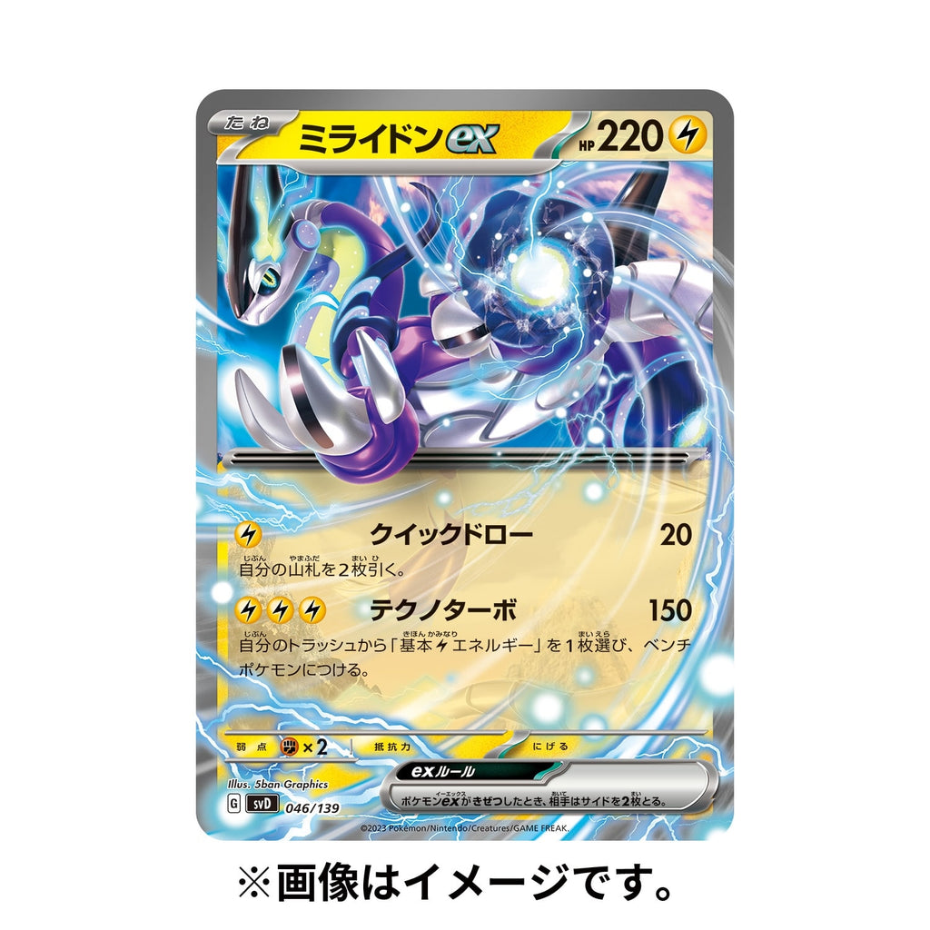 Pokémon TCG Scarlet & Violet ex Start Deck — Lightning Miraidon (#1008)