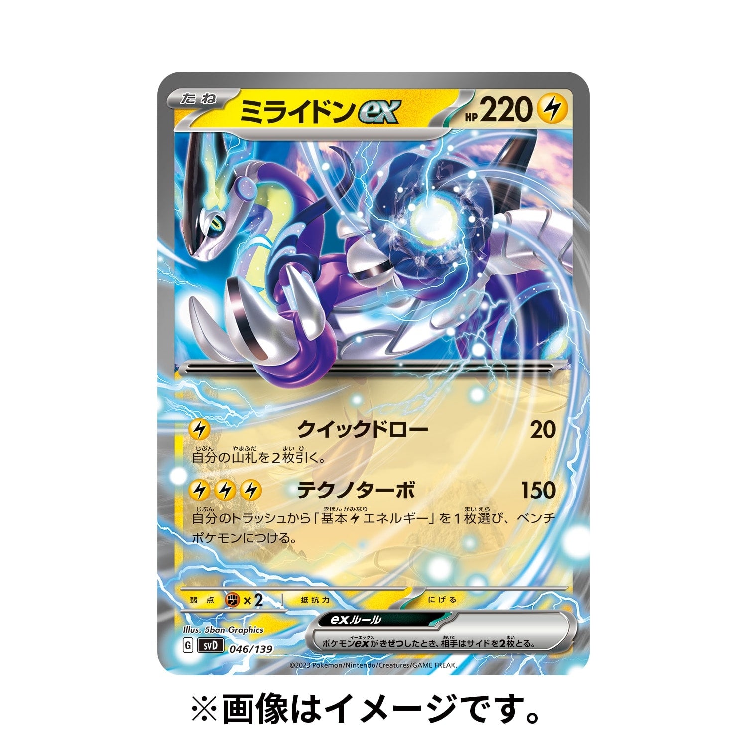 Pokémon TCG Scarlet & Violet ex Start Deck — Lightning Miraidon (#1008)