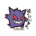 B-SIDE LABEL Pokemon Sticker 094 with unique design, sourced from Japan