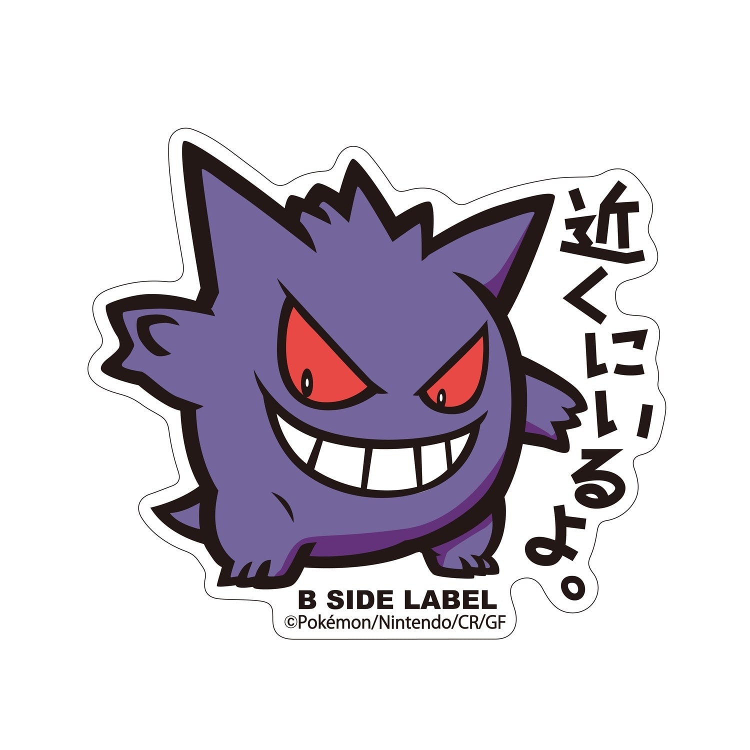 B-SIDE LABEL Pokemon Sticker 094 with unique design, sourced from Japan