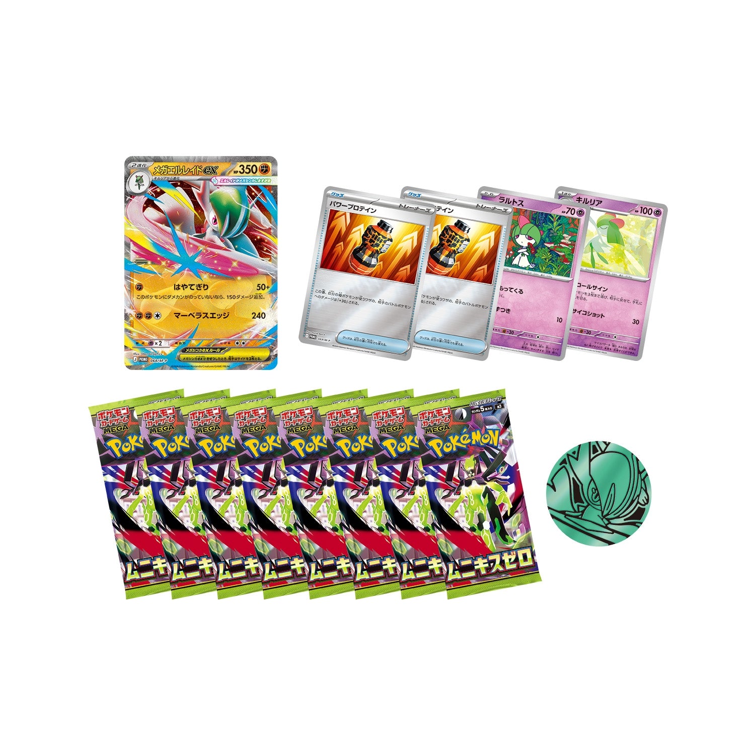 Pokémon TCG MEGA Special Card Set – Mega Gallade ex | Japan Lottery