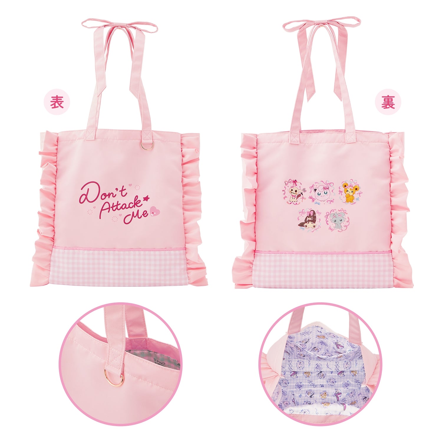 Frill tote bag Don’t Attack Me