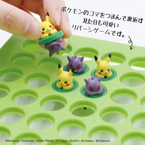 Collectible Pokemon reversi game, featuring Pikachu and Gengar, authentic Japanese item