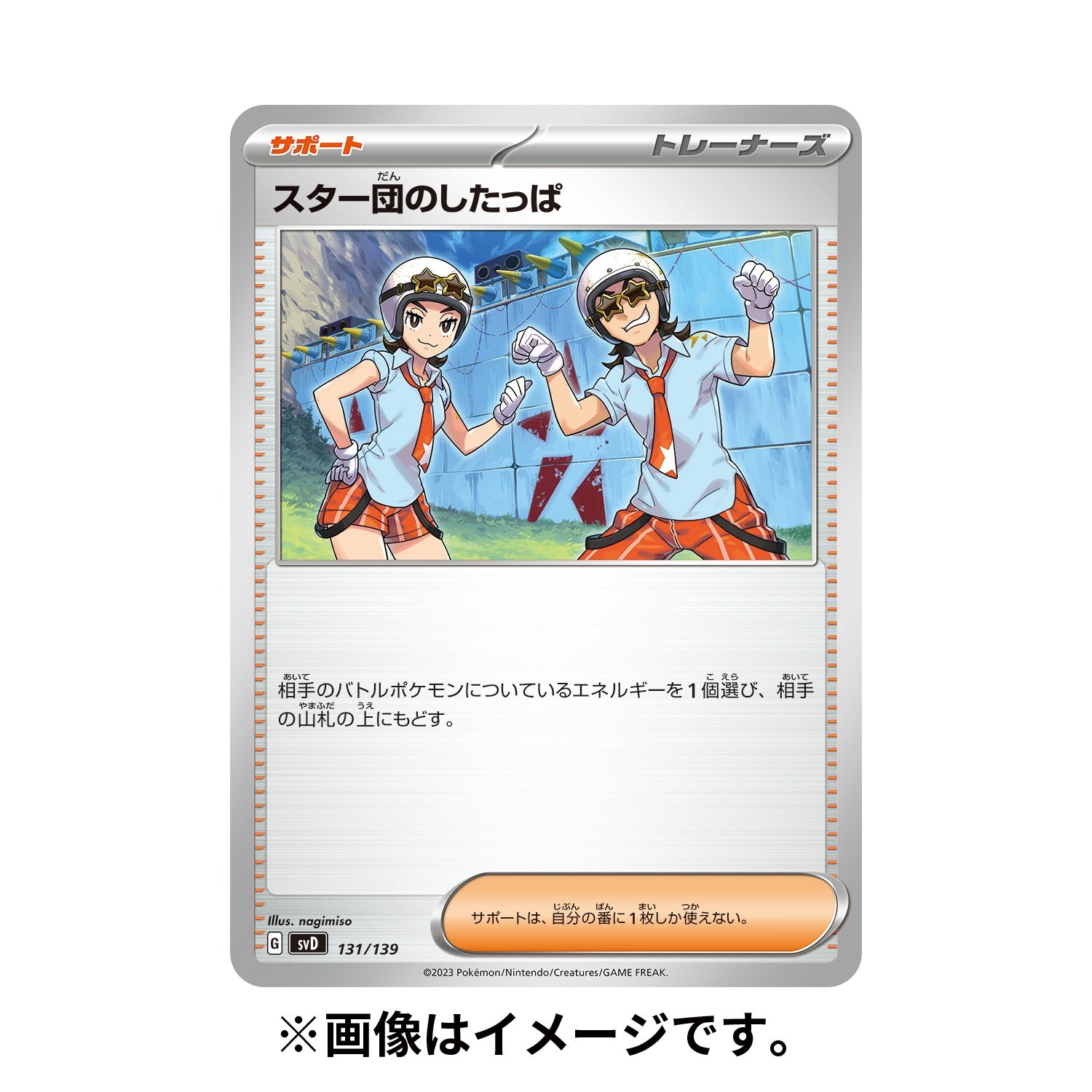 Pokémon TCG Scarlet & Violet EX Start Deck – Houndoom #229 Dark Type