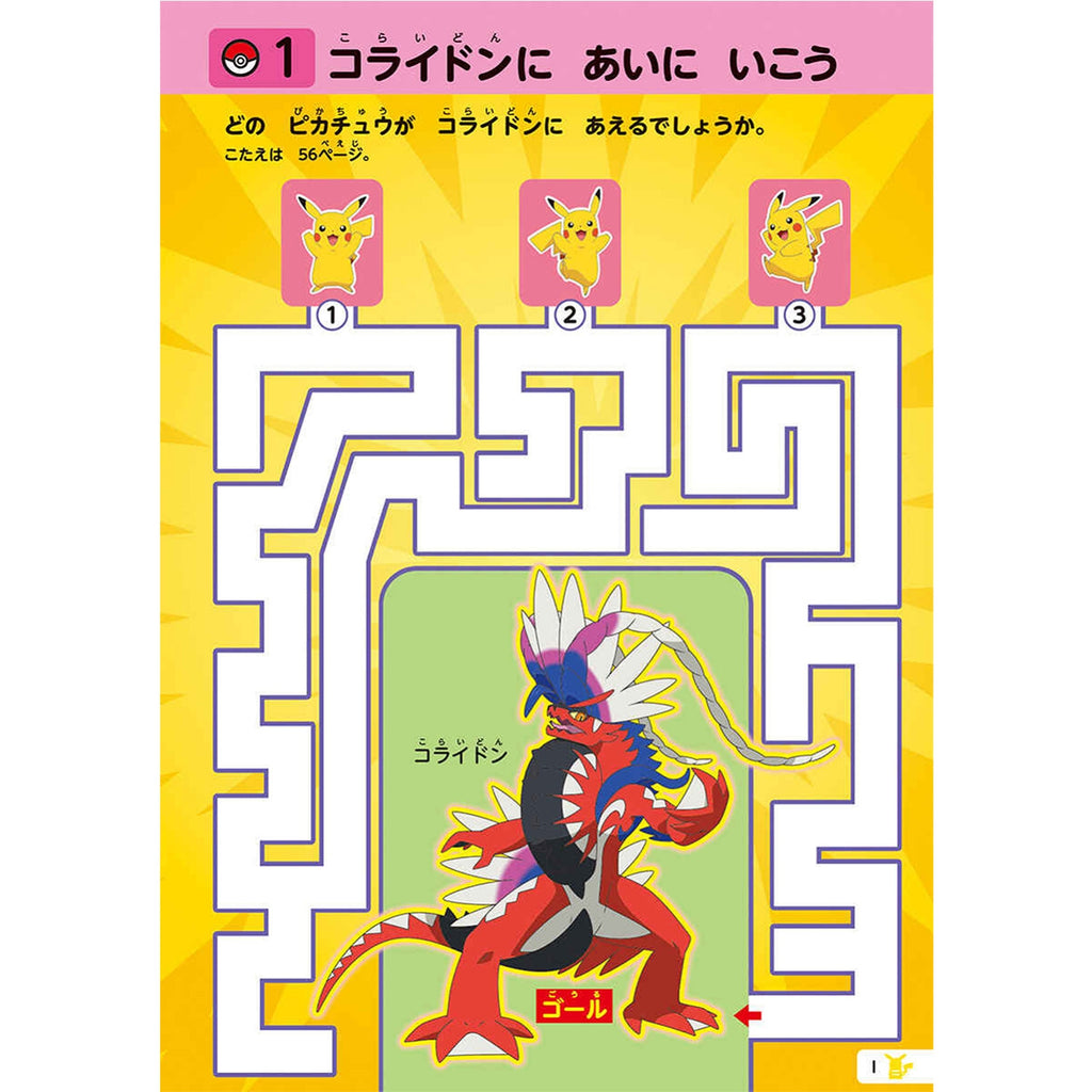 You can do it easily - your first Maze