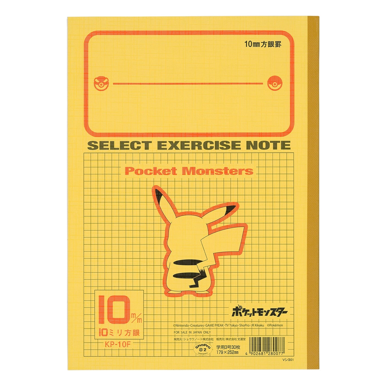 Close-up of Pikachu on B5 Select Study Book, authentic Japanese stationery from Pokemon Center Japan