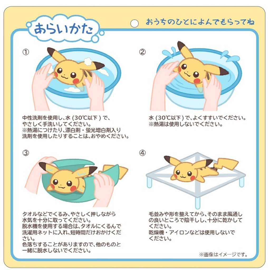 Adorable Pikachu plushie from Japan with soft and cuddly texture and electric blue tail