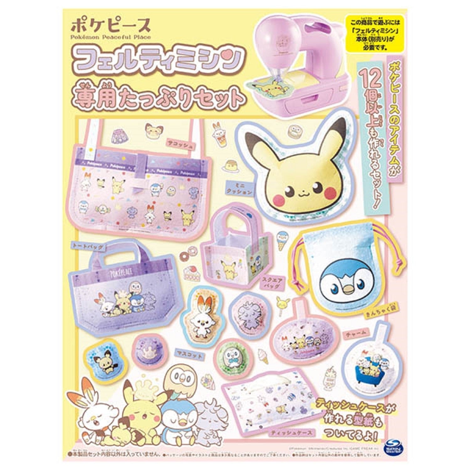Felty Sewing Machine Poke Piece Set from Japan with colorful characters