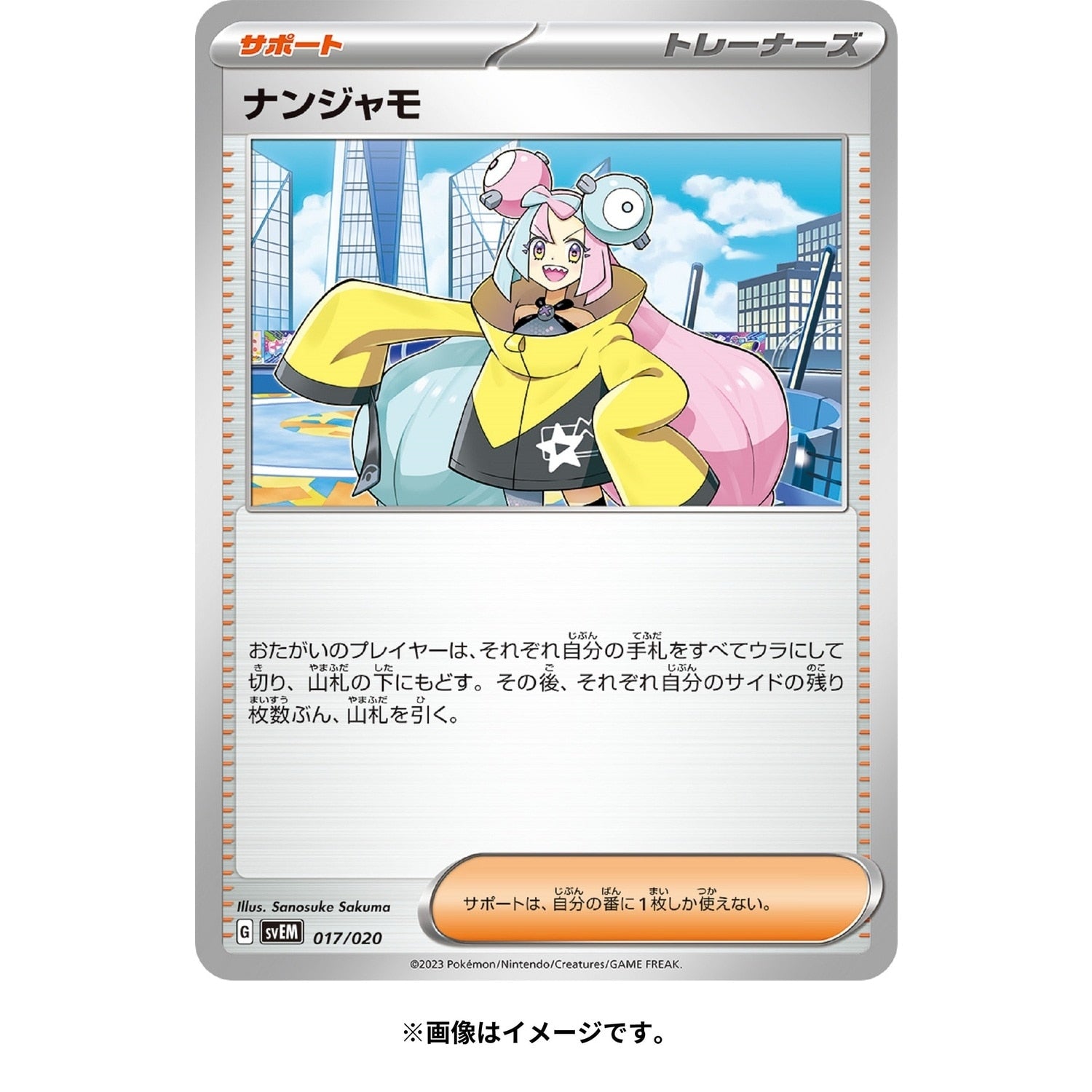Pokémon TCG: Scarlet & Violet Starter Set — Terastal Mewtwo ex (#150)