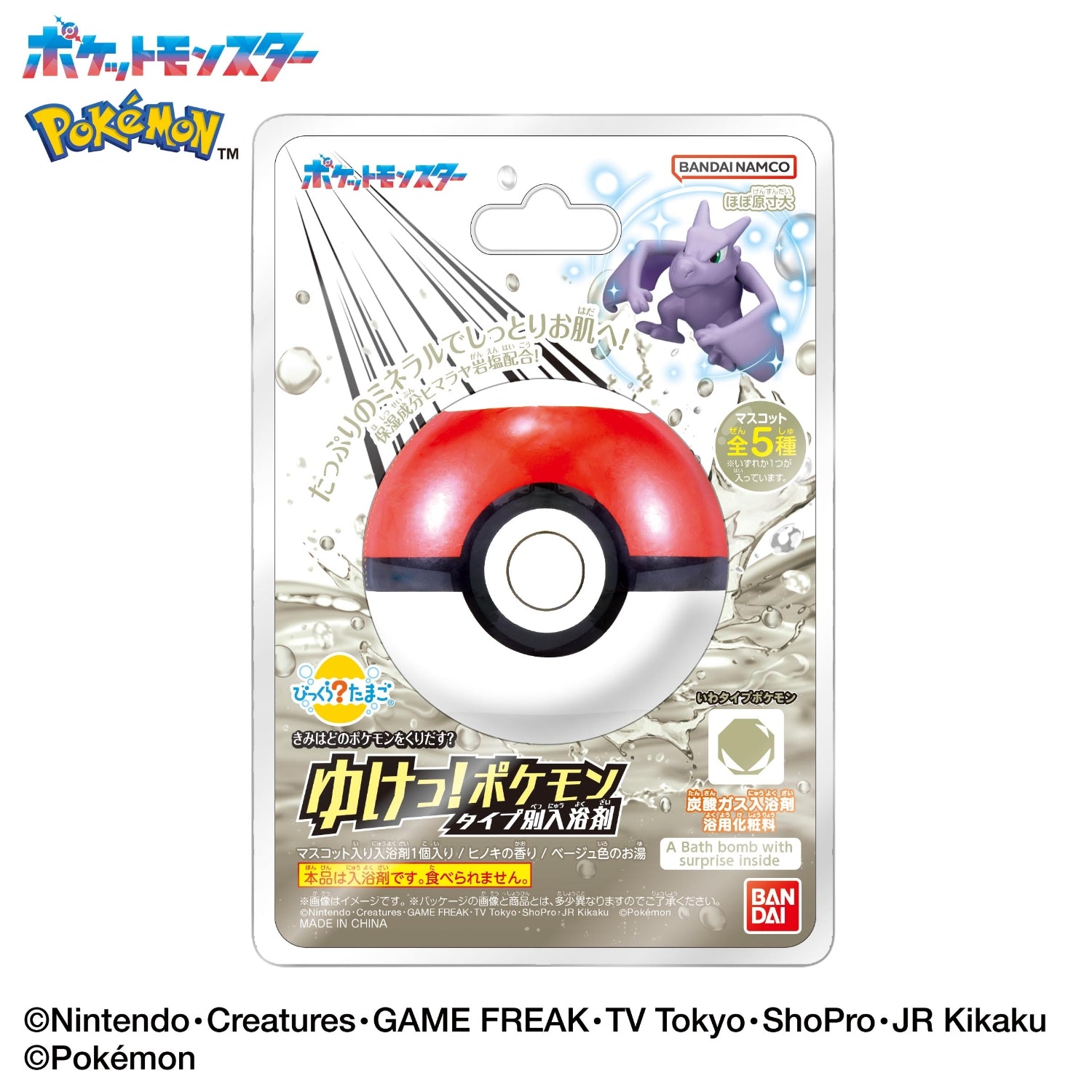Bikkura Tamago Go! Rock Type Pokemon figure from Japan, front view