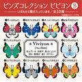 Vivillon B pin from Japan, detailed enamel design
