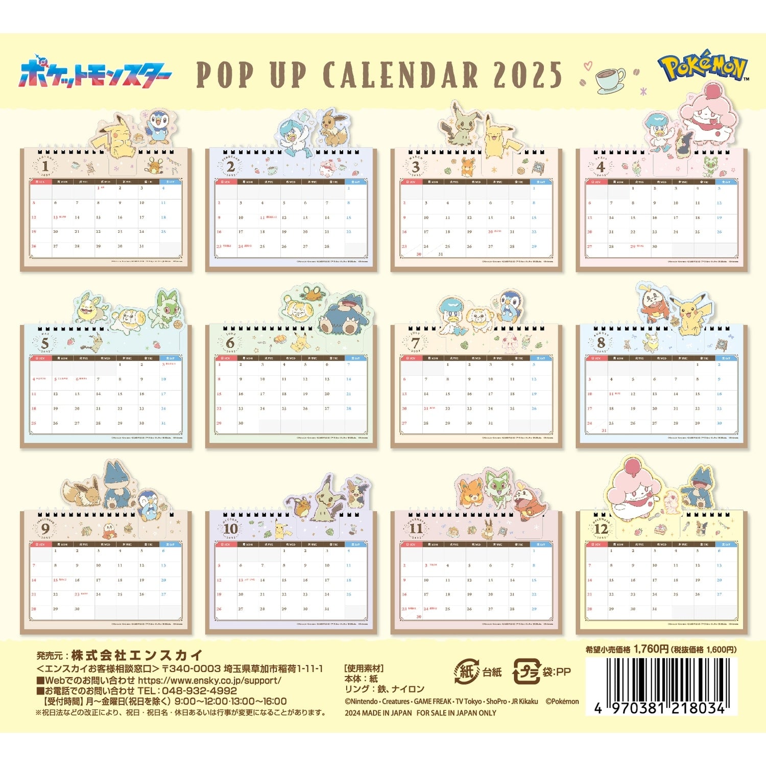 2025 Pop-up Desk Calendar