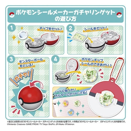Pokemon Seal Maker Gacharing Get set contents from Japan, including various seal designs