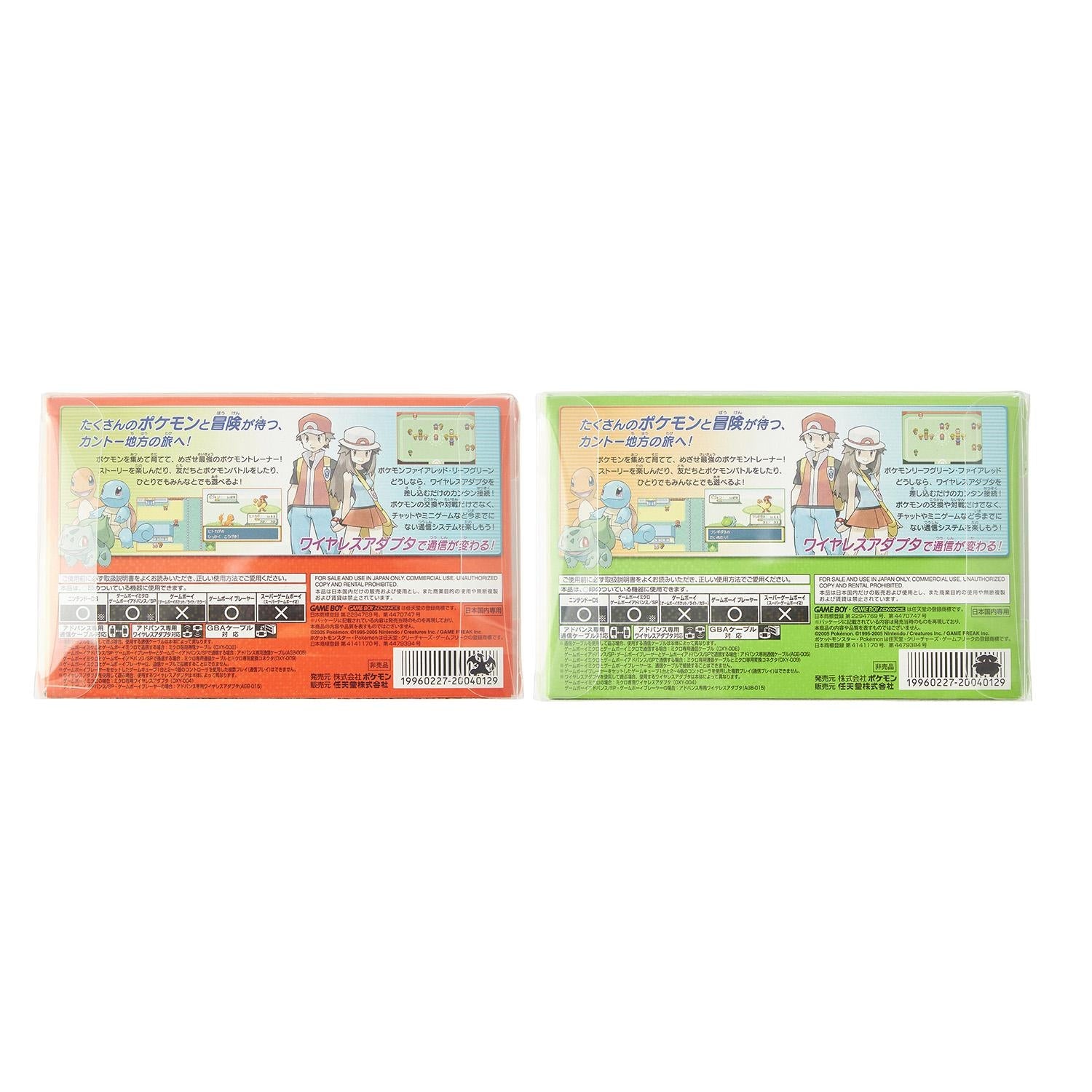 Pokémon Leaf Green special edition, Japanese game software with bonus content