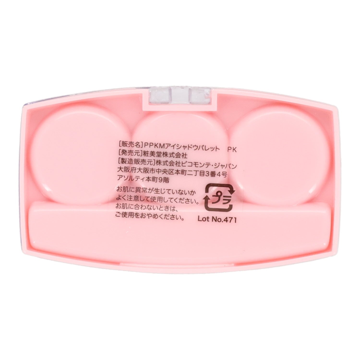 Sparkling makeup set <Pokepiece PK>