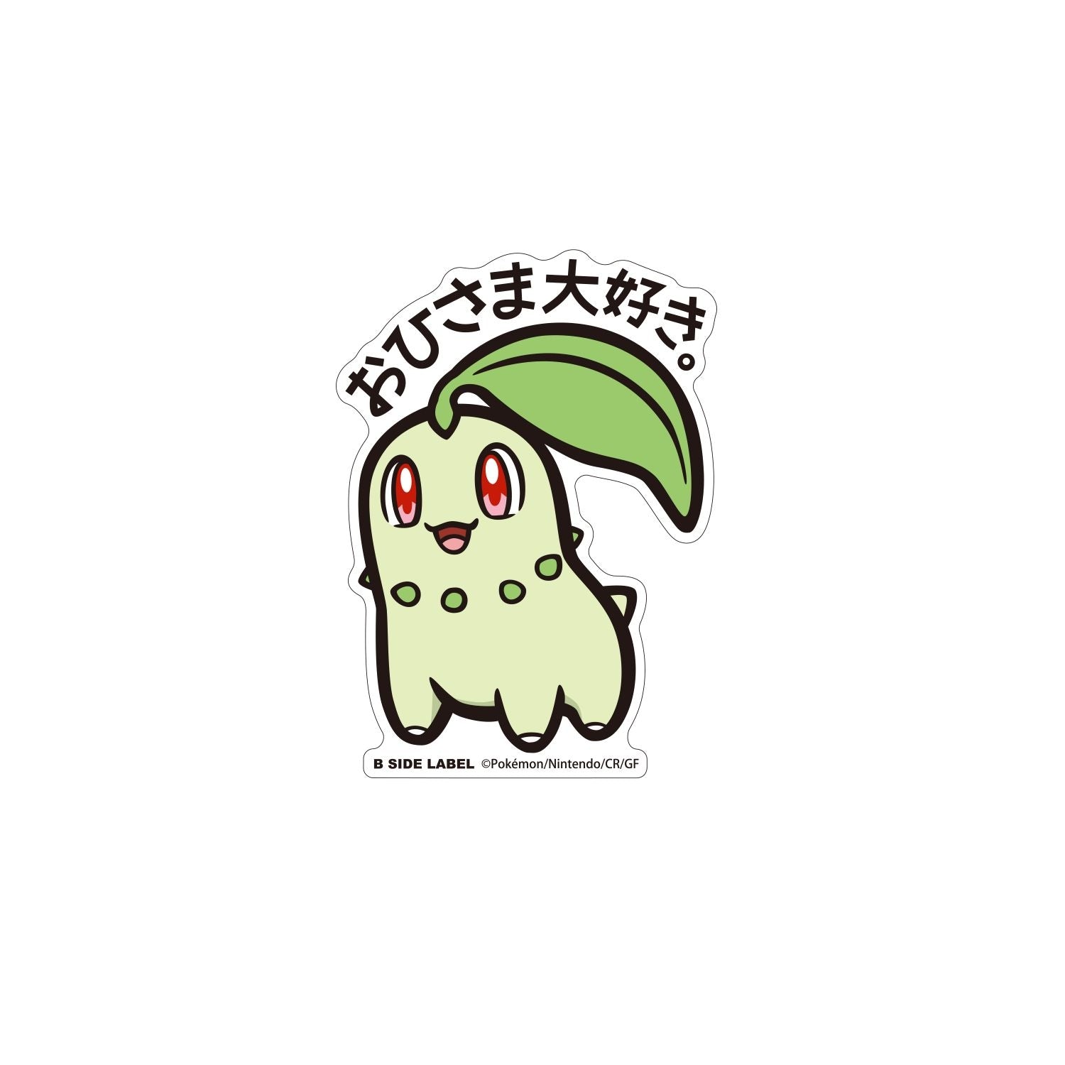 B-SIDE LABEL Pokemon Sticker Chikorita with official artwork from Japan