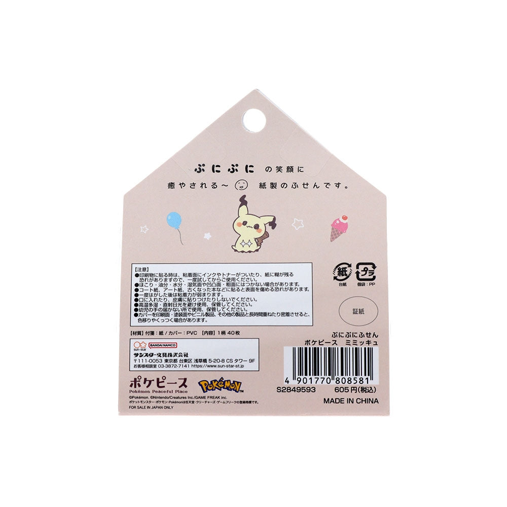 Authentic Pokemon Mimikyu note with cute expression from Japan
