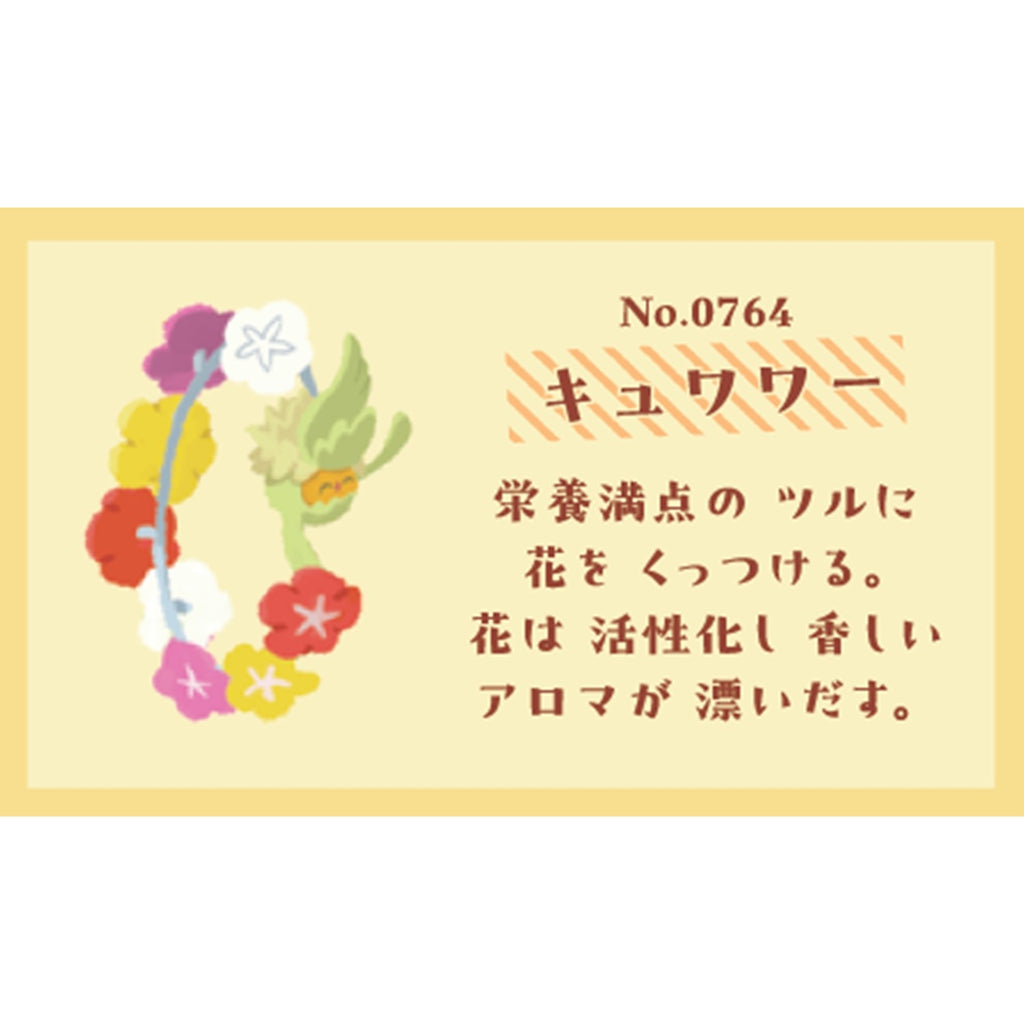 Scented mascot Midarazaki Kyuwawa