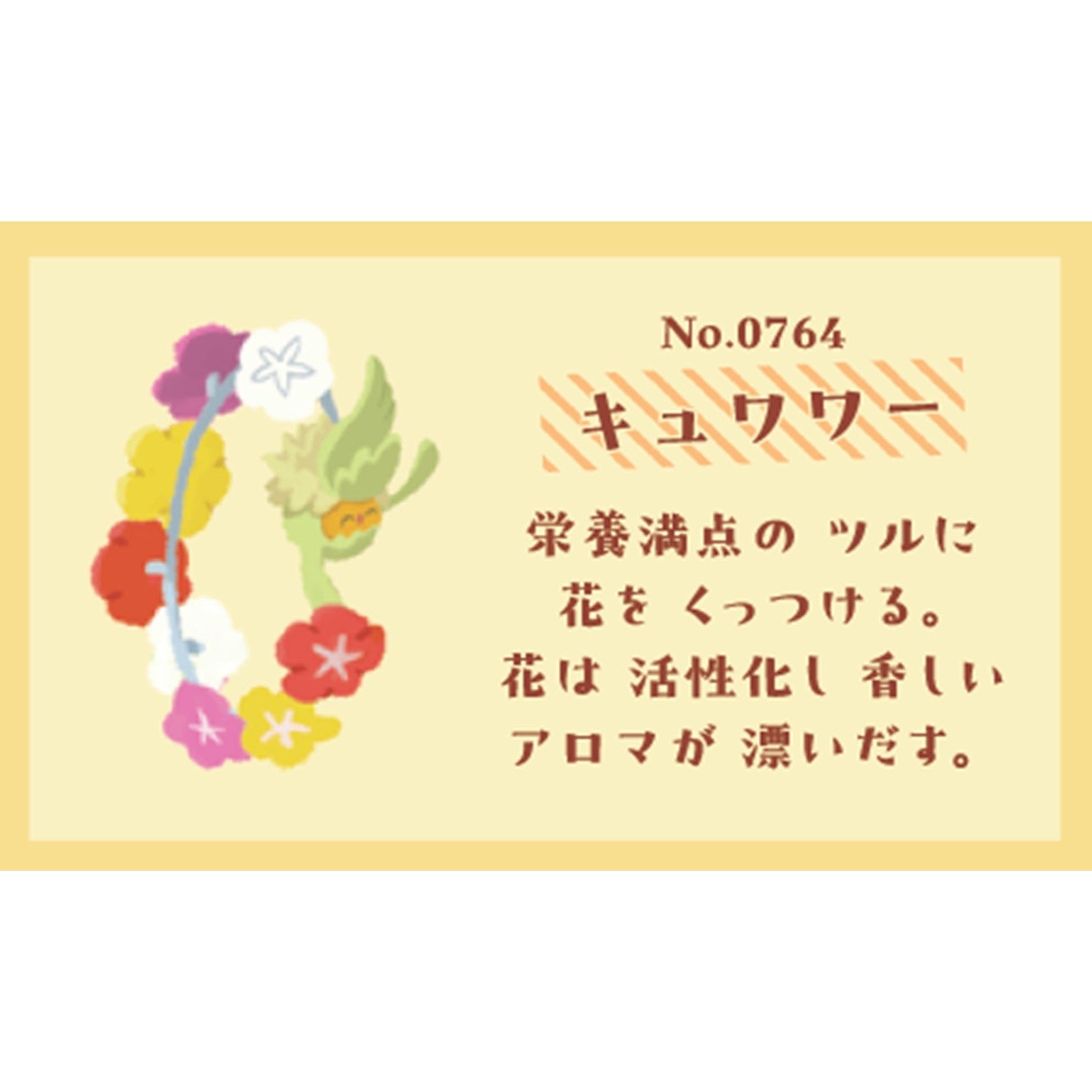 Scented mascot Midarazaki Kyuwawa