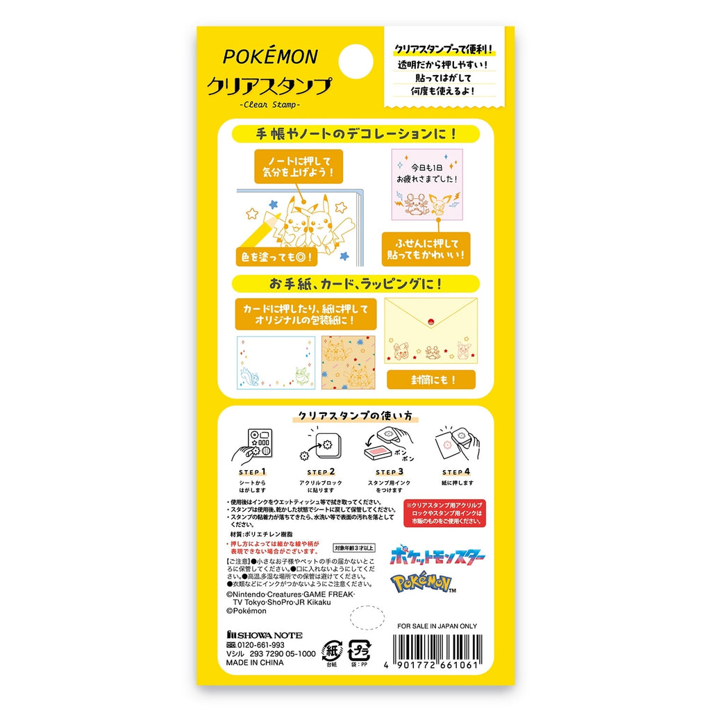 Clear Stamp E Japan, authentic Pokemon Center Online product with detailed stamp visual