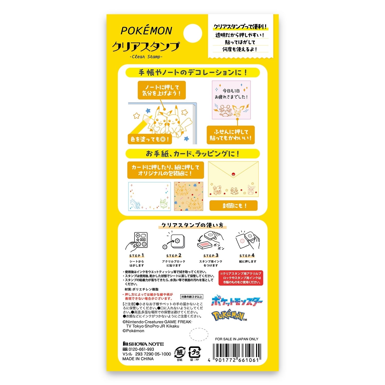 Clear Stamp E Japan, authentic Pokemon Center Online product with detailed stamp visual