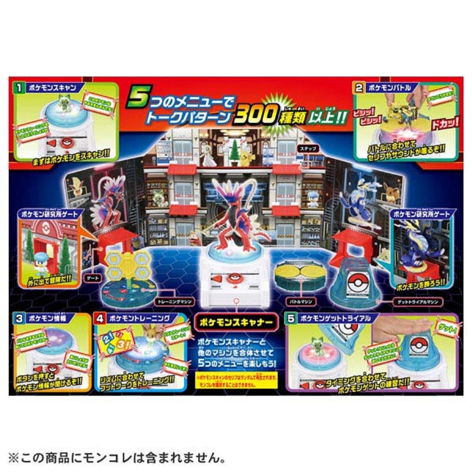 Detailed Moncolle Pokemon figure from Japan with textured features