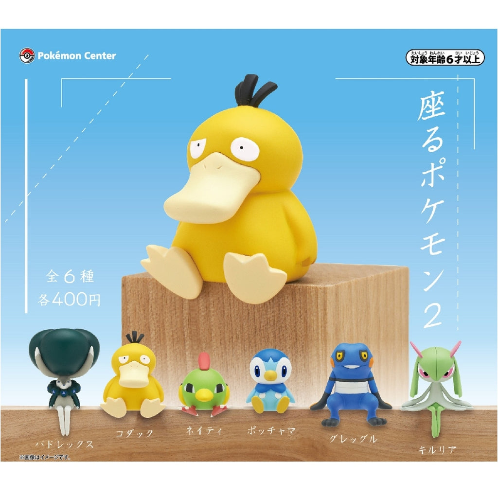 Pochama figure from Japan, sitting pose with detailed design