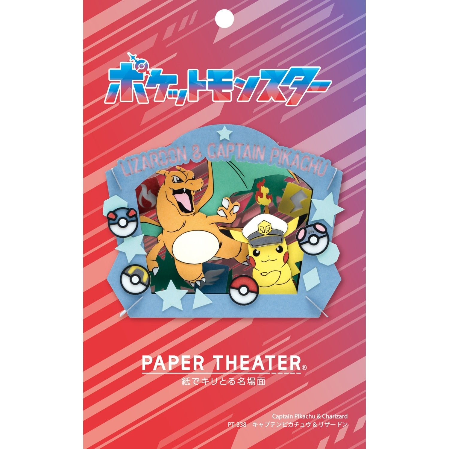 PAPER THEATER Captain Pikachu & Charizard
