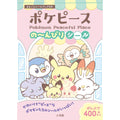 Pokepiece's Relaxing Sticker Whole Sticker Book DX