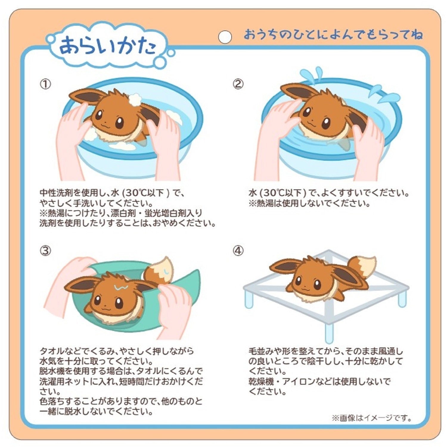 Adorable Eevee plushie with endearing expression from Japan