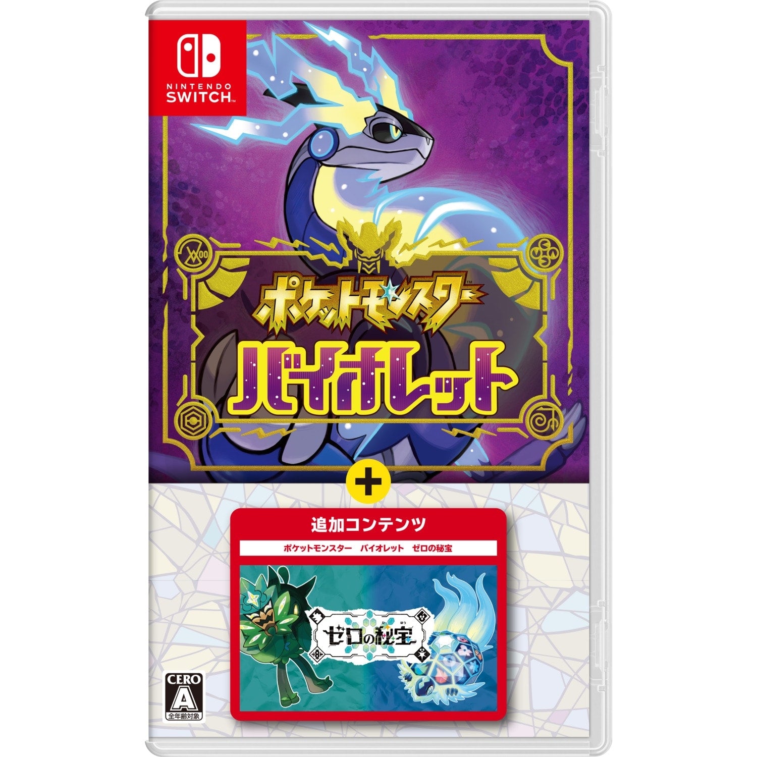Pokémon Violet + Zero's Treasure game software from Japan, featuring Pokémon characters