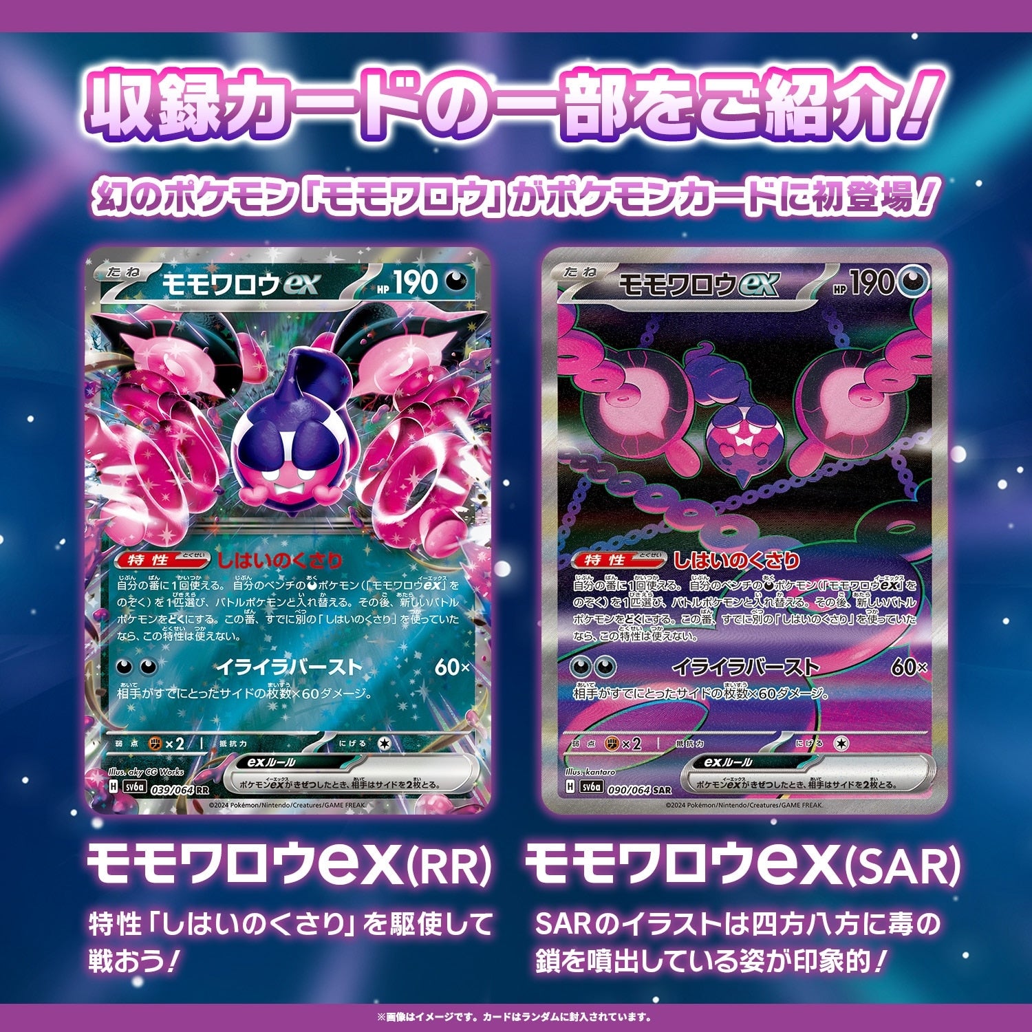 Pokémon TCG Scarlet & Violet Night Wanderer Booster Box – Japan Exclusive