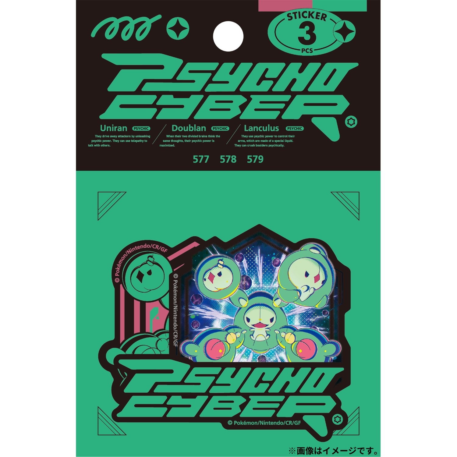PSYCHO CYBER Uniran Dubran Runcruz sticker set featuring Reuniclus from Japan