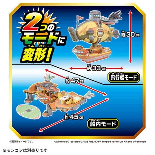 Rare Japanese Pokemon collectible Moncolle New Adventure Brave Asagi figure