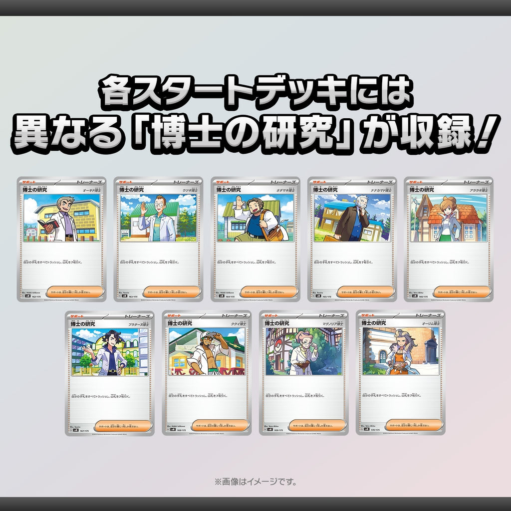 Pokémon TCG Scarlet & Violet Start Deck Generations Xerneas ex & Noivern ex