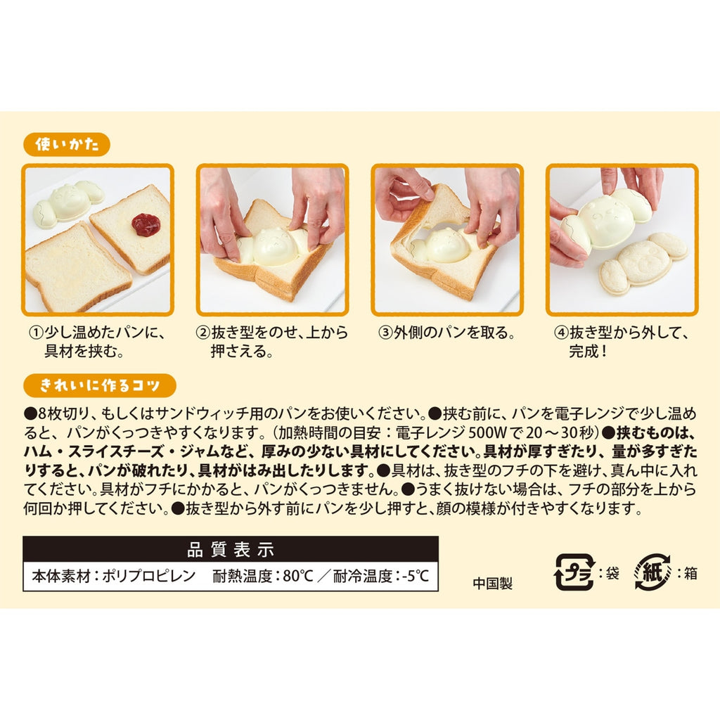 Sandwich cutter Papi Mocchi