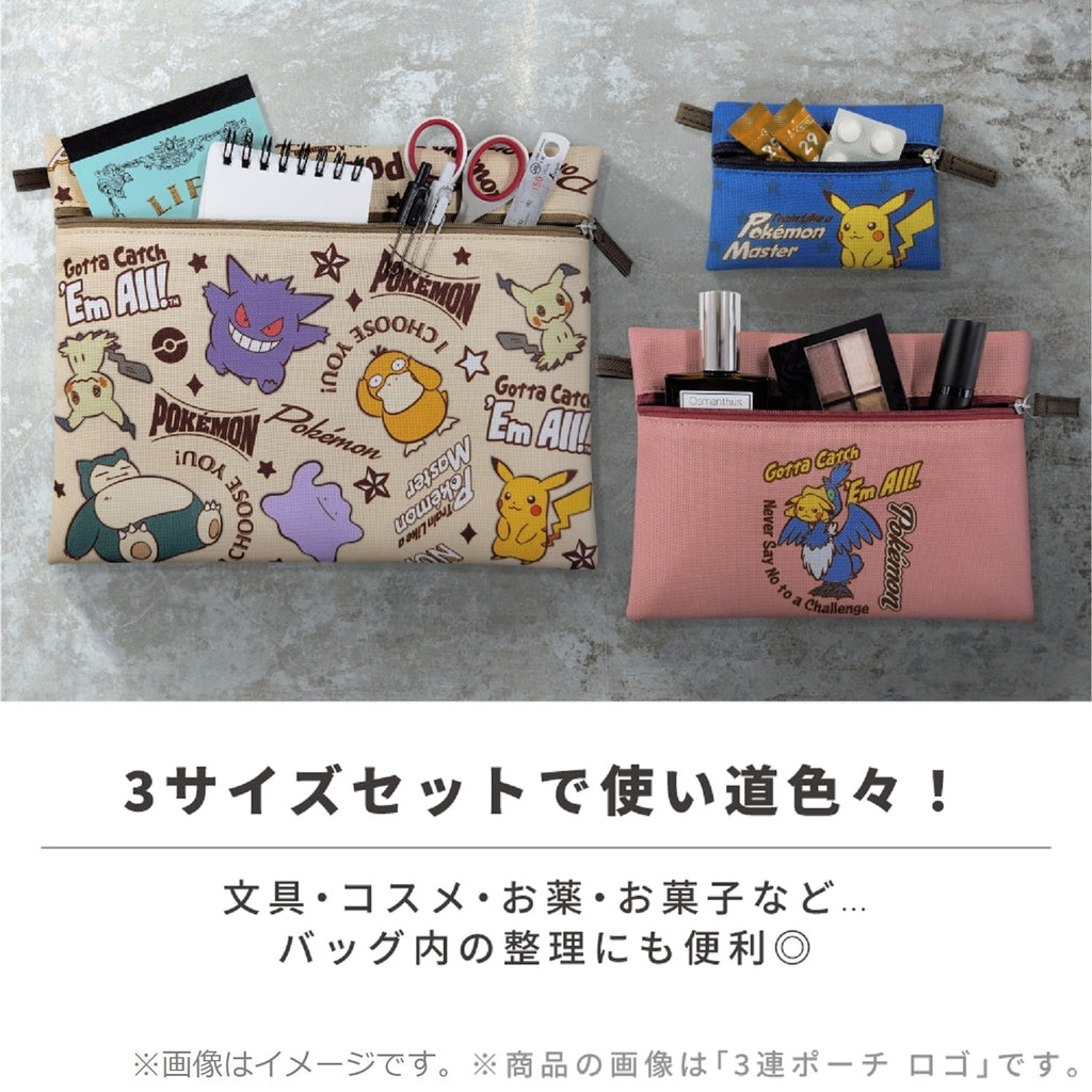 3 pouch logo