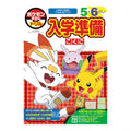 Pokemon Encyclopedia Drill Entrance Preparation Class