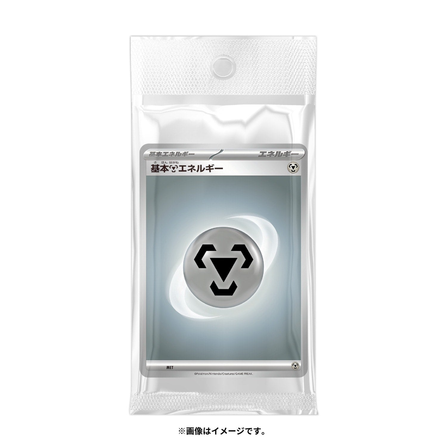 Pokemon Card Game Scarlet & Violet Energy Pack Steel Energy